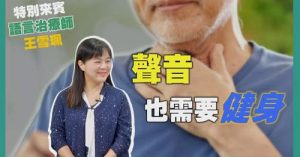 voice fitness elderly vocal training