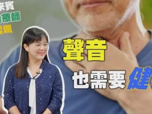 voice fitness elderly vocal training