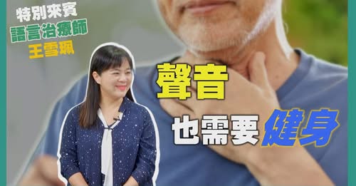 voice fitness elderly vocal training
